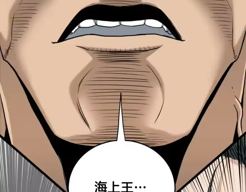 登录武林系统_h 第162话 十王之二 第116页