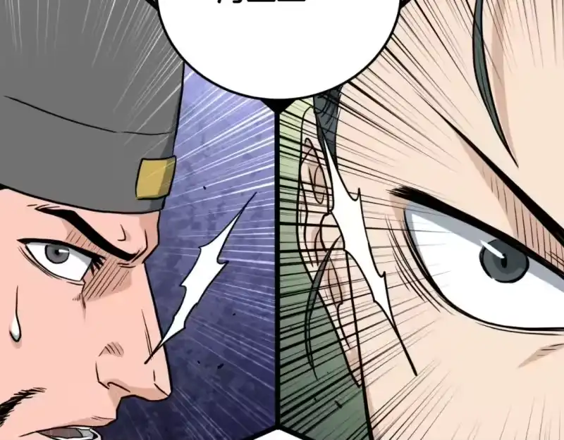 登录武林系统_h 第162话 十王之二 第117页