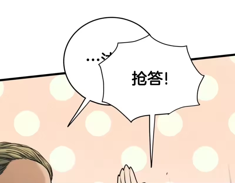 登录武林系统_h 第162话 十王之二 第119页