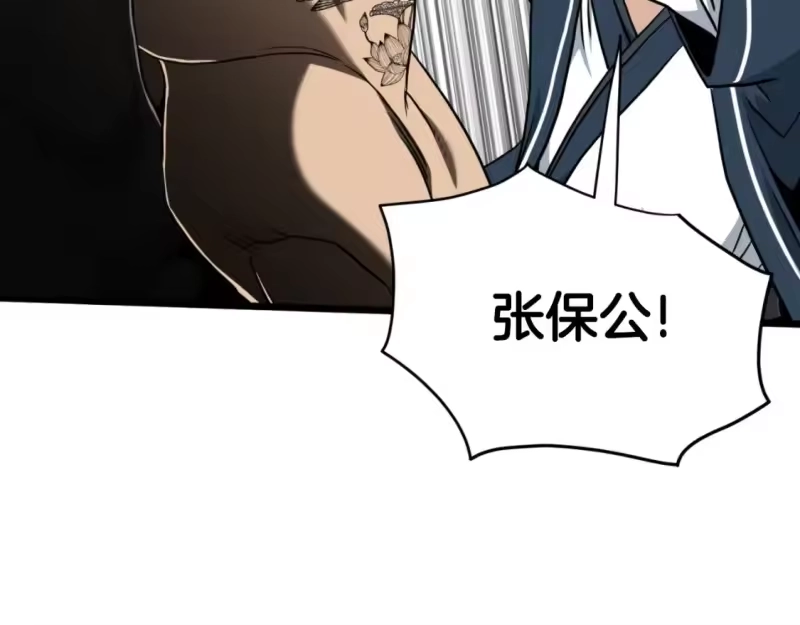 登录武林系统_h 第162话 十王之二 第121页