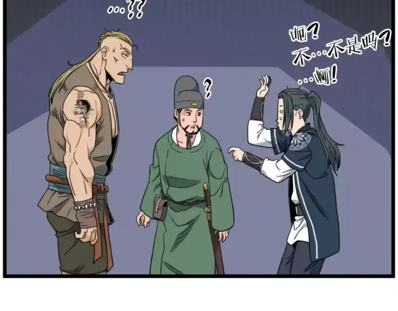 登录武林系统_h 第162话 十王之二 第123页
