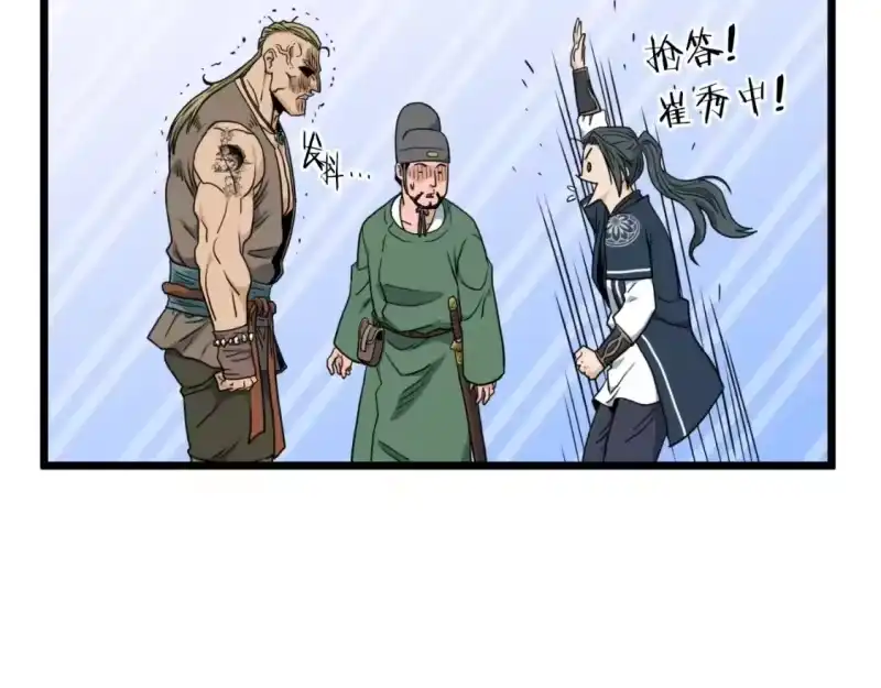 登录武林系统_h 第162话 十王之二 第126页