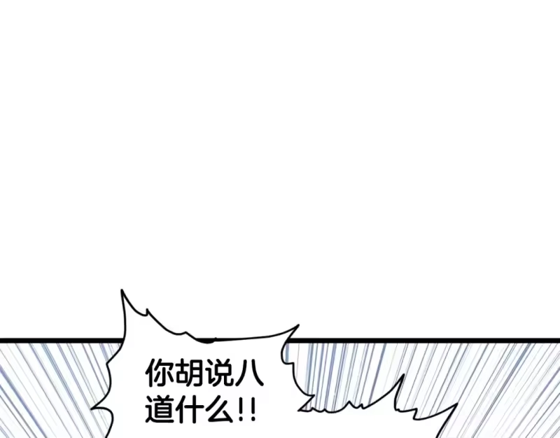 登录武林系统_h 第162话 十王之二 第127页