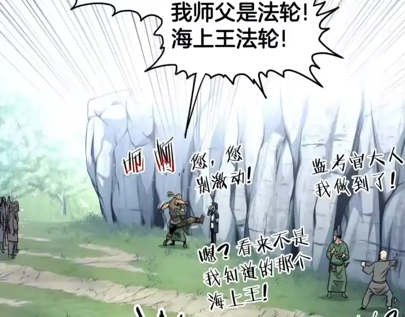 登录武林系统_h 第162话 十王之二 第128页