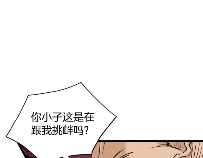 登录武林系统_h 第162话 十王之二 第13页