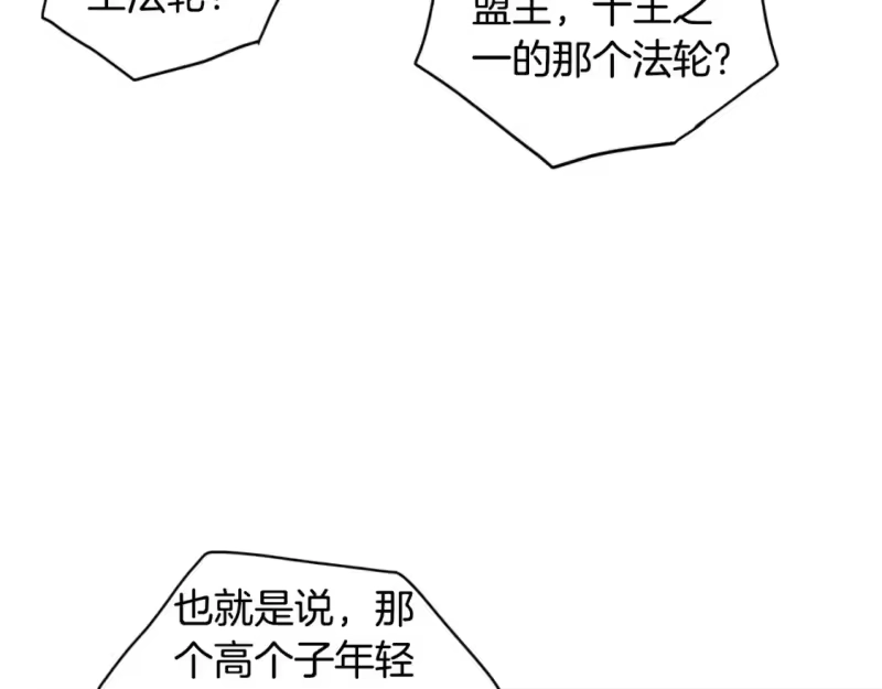 登录武林系统_h 第162话 十王之二 第130页