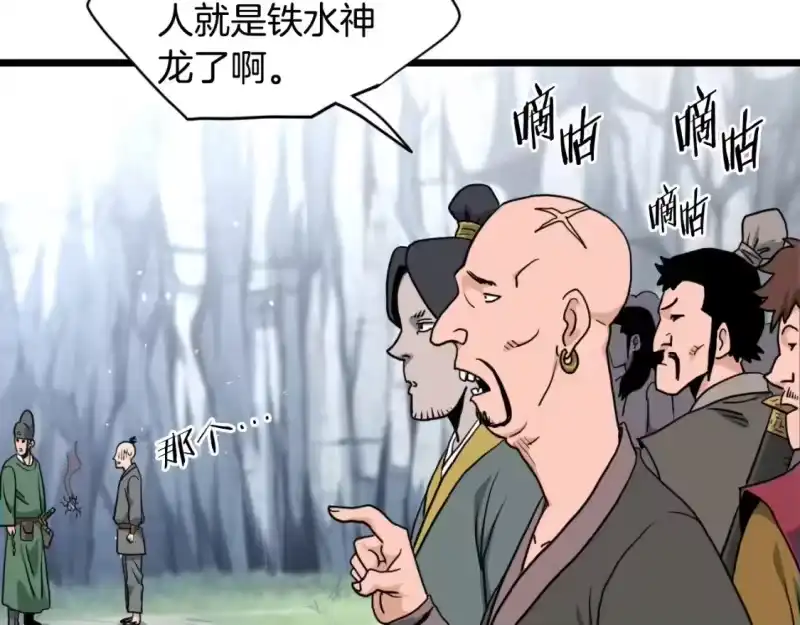 登录武林系统_h 第162话 十王之二 第131页