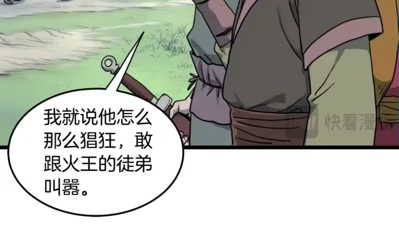 登录武林系统_h 第162话 十王之二 第132页