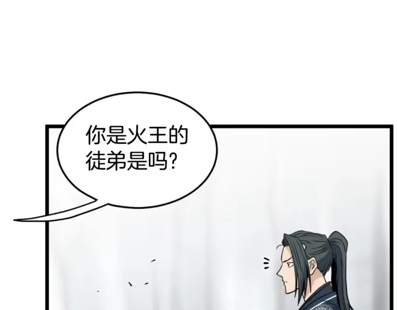 登录武林系统_h 第162话 十王之二 第139页