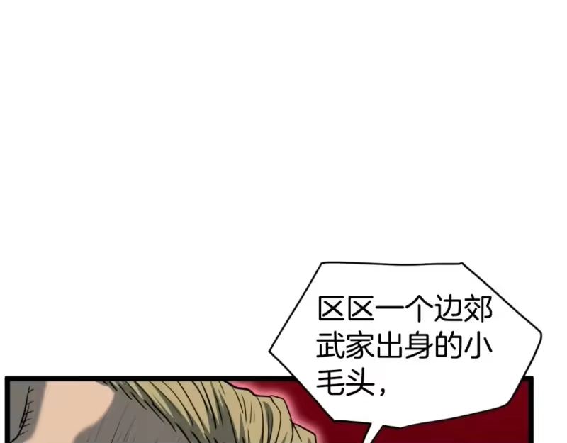 登录武林系统_h 第162话 十王之二 第141页