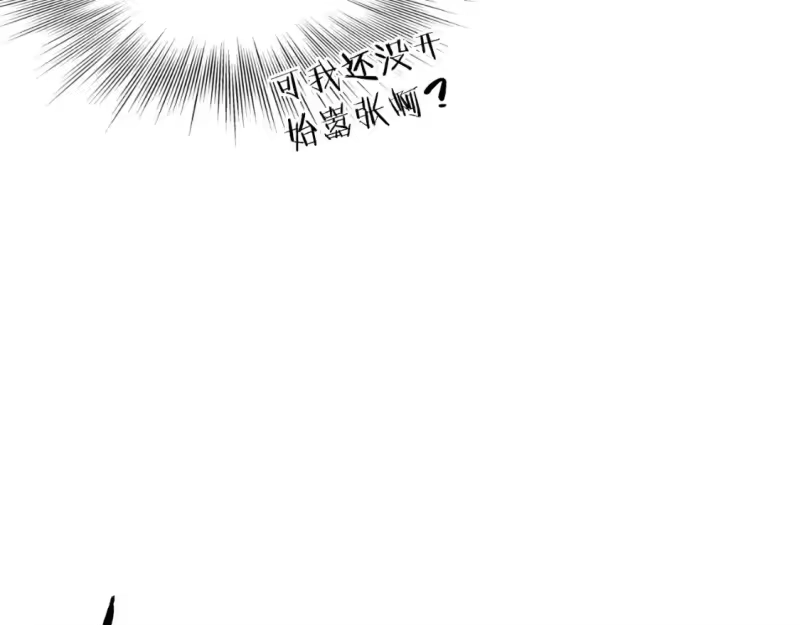 登录武林系统_h 第162话 十王之二 第146页