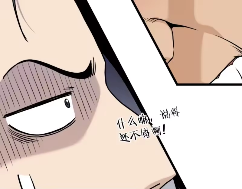 登录武林系统_h 第162话 十王之二 第15页