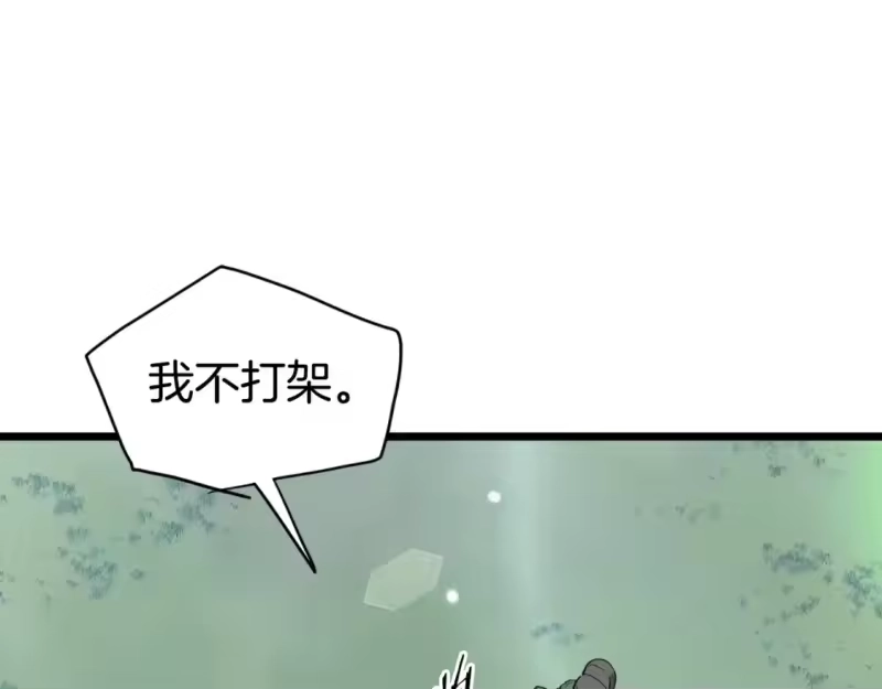 登录武林系统_h 第162话 十王之二 第150页