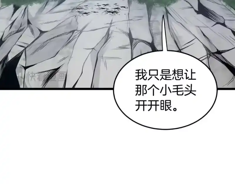 登录武林系统_h 第162话 十王之二 第152页