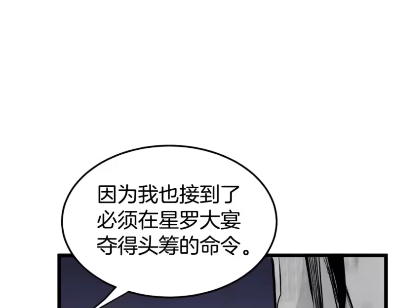 登录武林系统_h 第162话 十王之二 第153页