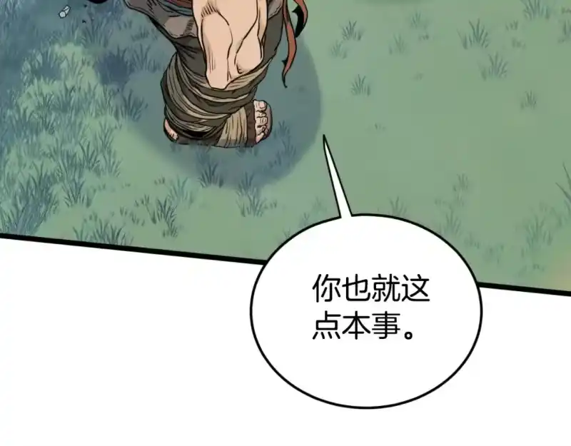 登录武林系统_h 第162话 十王之二 第161页