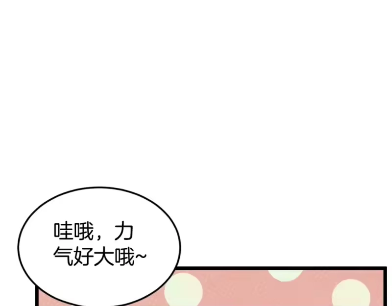 登录武林系统_h 第162话 十王之二 第162页