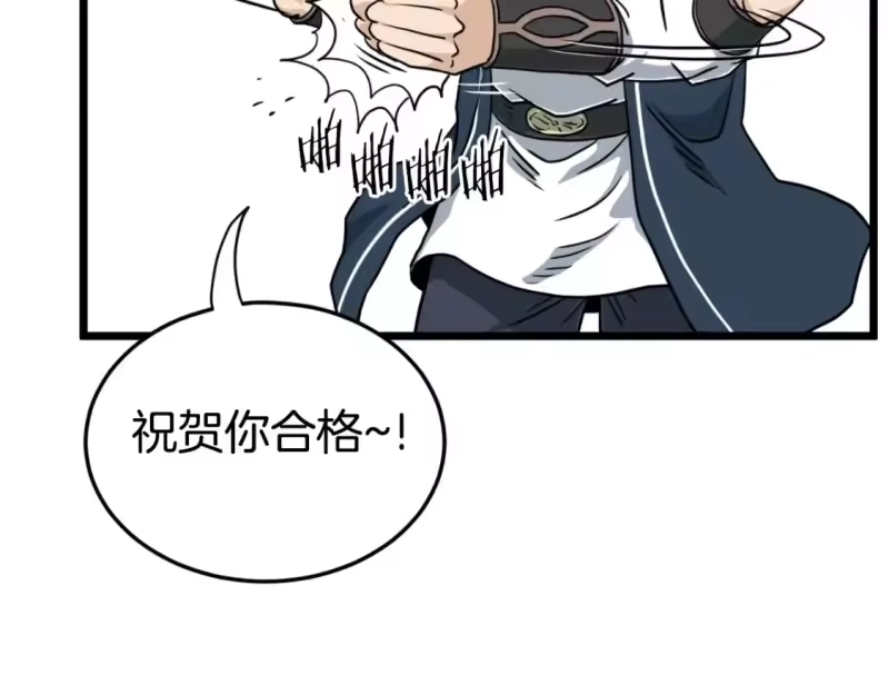 登录武林系统_h 第162话 十王之二 第164页