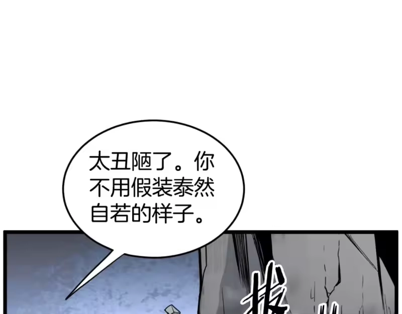 登录武林系统_h 第162话 十王之二 第165页