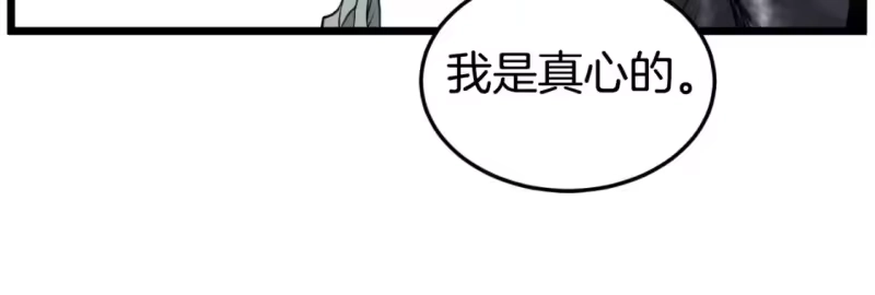 登录武林系统_h 第162话 十王之二 第167页