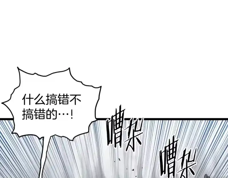 登录武林系统_h 第162话 十王之二 第17页