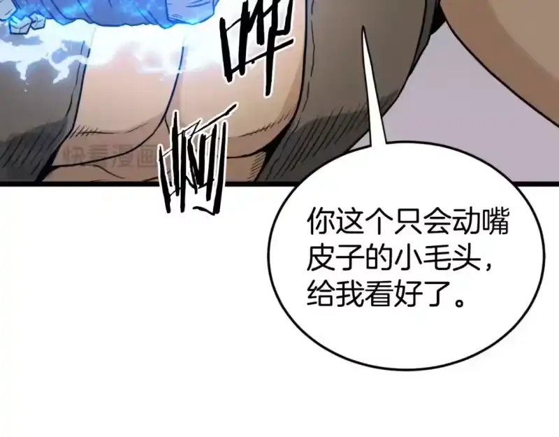登录武林系统_h 第162话 十王之二 第170页