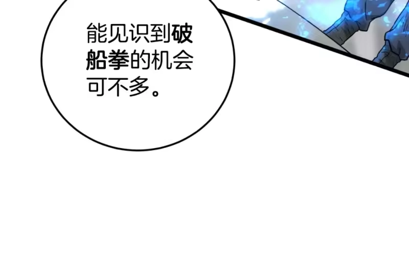 登录武林系统_h 第162话 十王之二 第174页