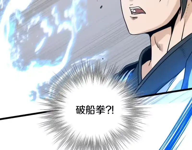 登录武林系统_h 第162话 十王之二 第176页