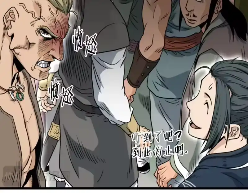 登录武林系统_h 第162话 十王之二 第19页