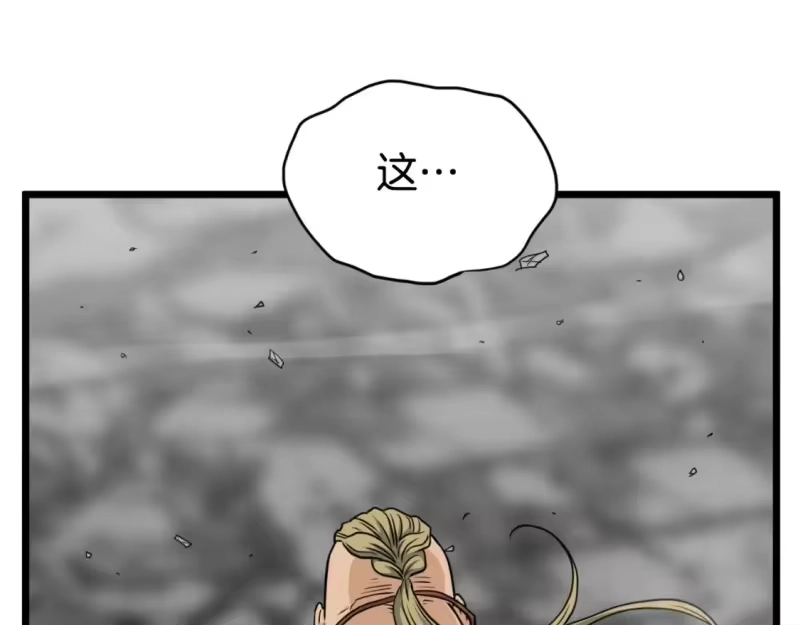 登录武林系统_h 第162话 十王之二 第195页