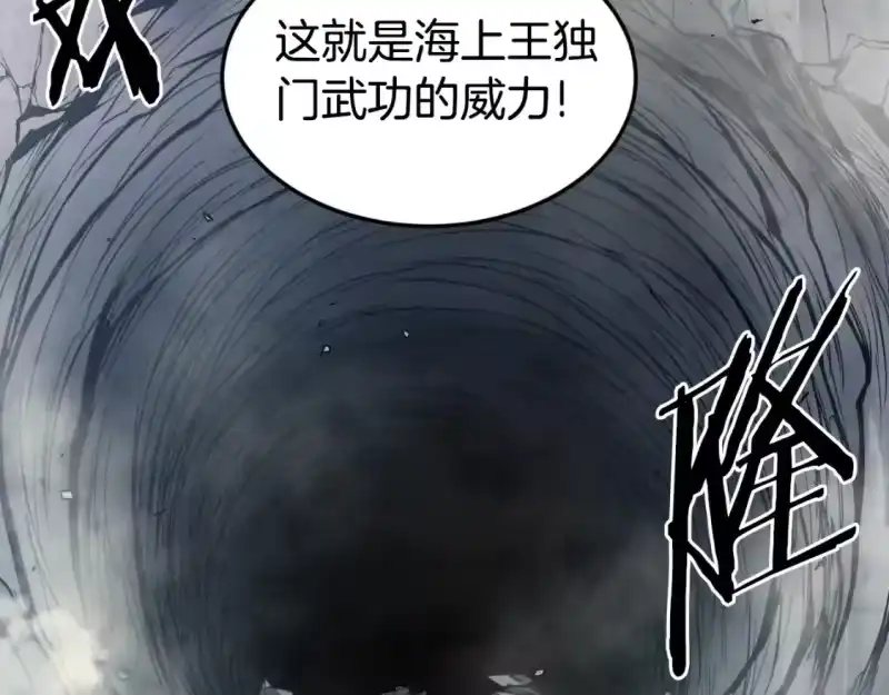 登录武林系统_h 第162话 十王之二 第198页