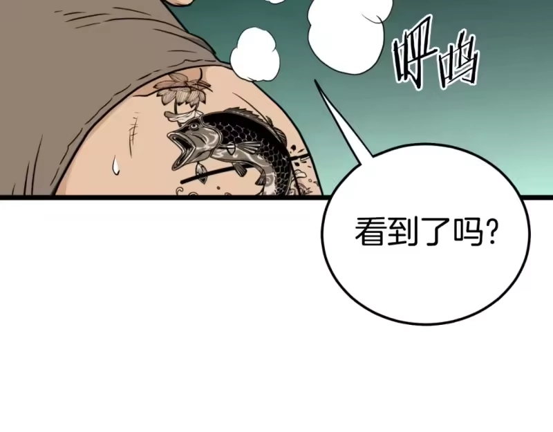 登录武林系统_h 第162话 十王之二 第202页