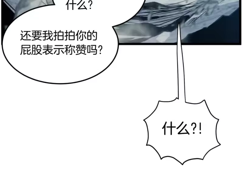 登录武林系统_h 第162话 十王之二 第205页