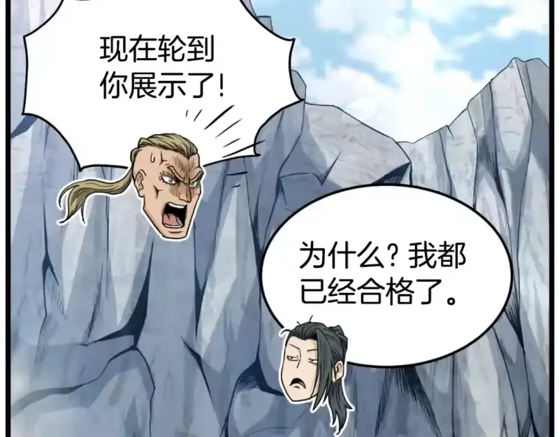 登录武林系统_h 第162话 十王之二 第207页