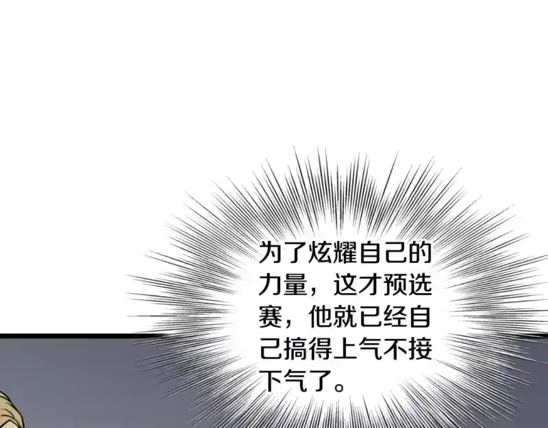登录武林系统_h 第162话 十王之二 第209页