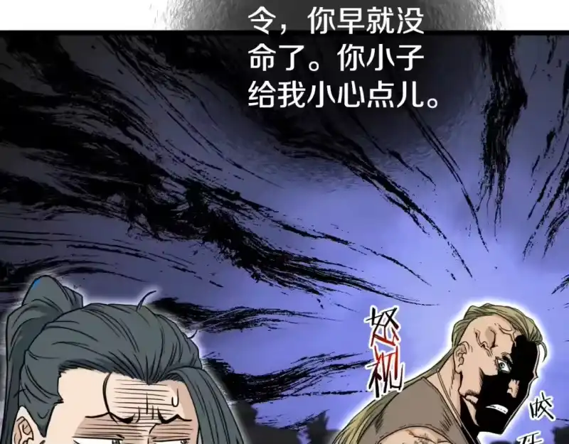 登录武林系统_h 第162话 十王之二 第21页