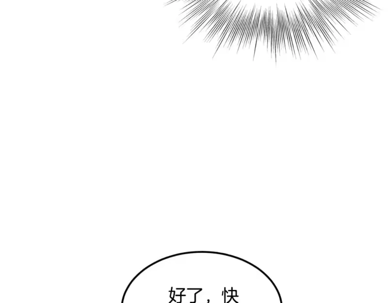 登录武林系统_h 第162话 十王之二 第212页