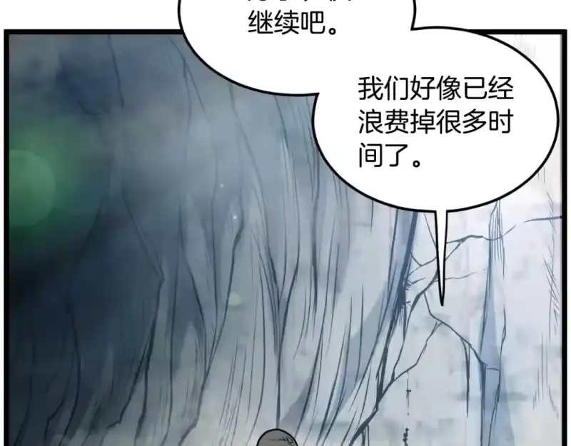 登录武林系统_h 第162话 十王之二 第213页