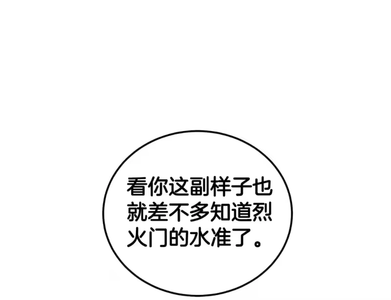 登录武林系统_h 第162话 十王之二 第217页