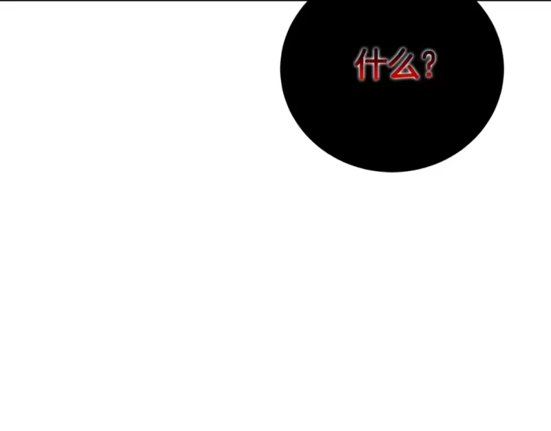 登录武林系统_h 第162话 十王之二 第220页