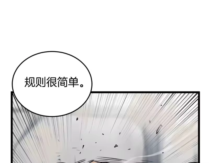 登录武林系统_h 第162话 十王之二 第27页