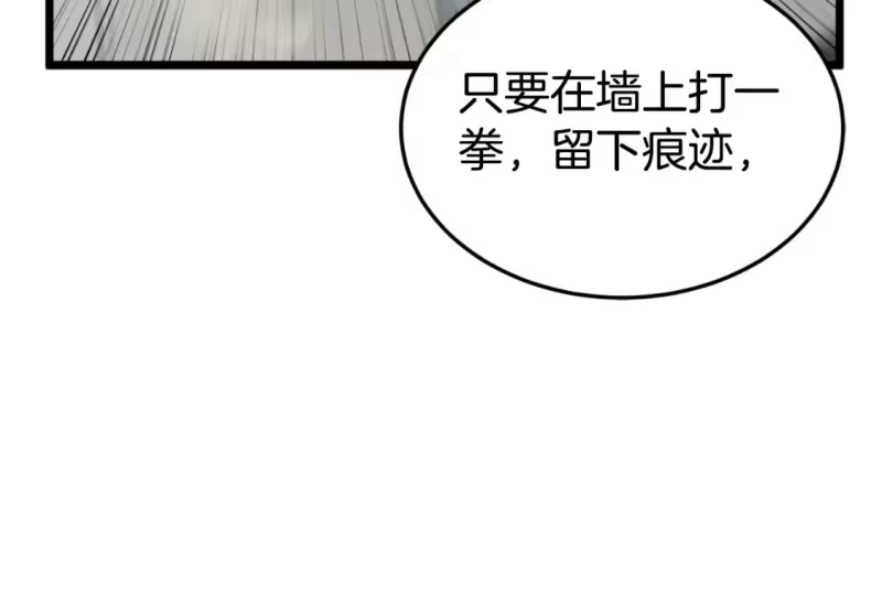 登录武林系统_h 第162话 十王之二 第29页