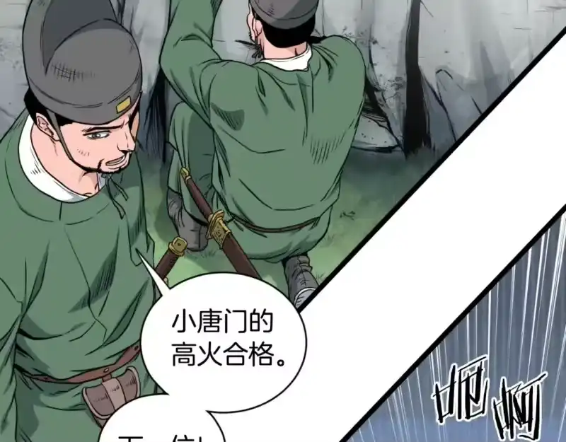 登录武林系统_h 第162话 十王之二 第31页