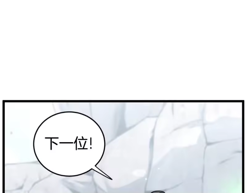 登录武林系统_h 第162话 十王之二 第34页