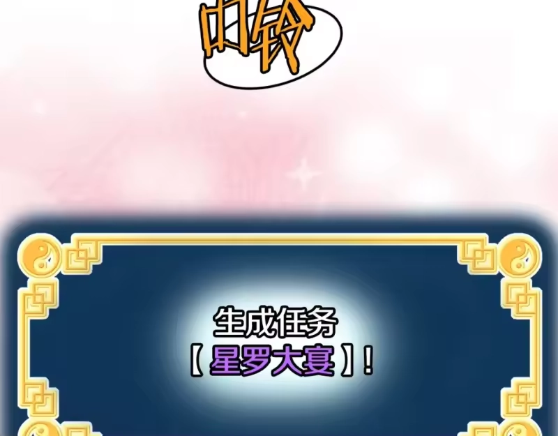 登录武林系统_h 第162话 十王之二 第37页