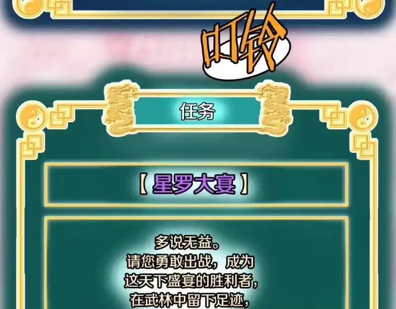 登录武林系统_h 第162话 十王之二 第38页
