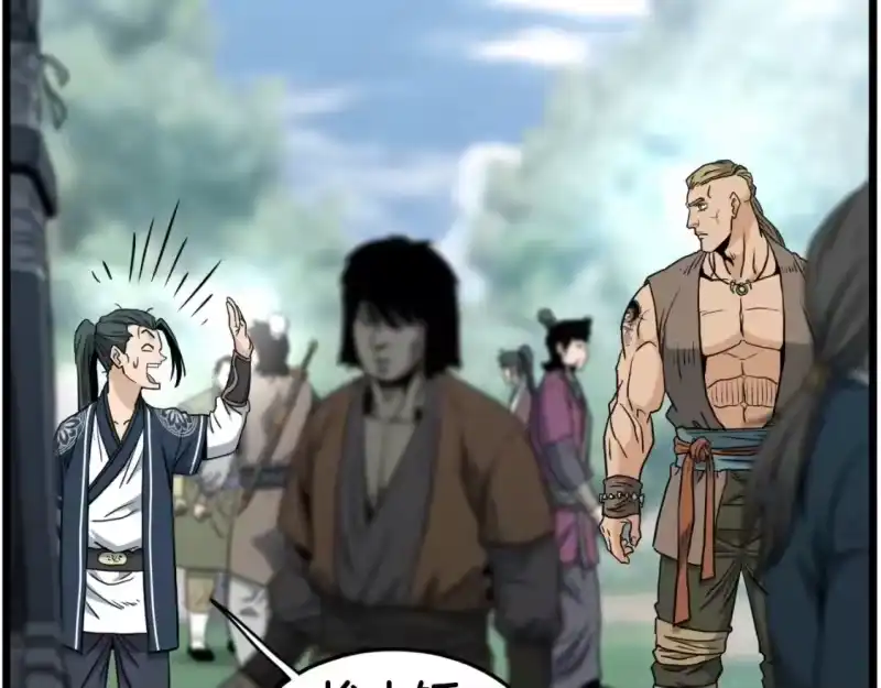 登录武林系统_h 第162话 十王之二 第4页