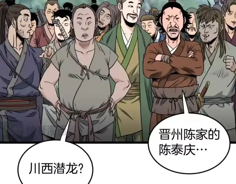 登录武林系统_h 第162话 十王之二 第46页