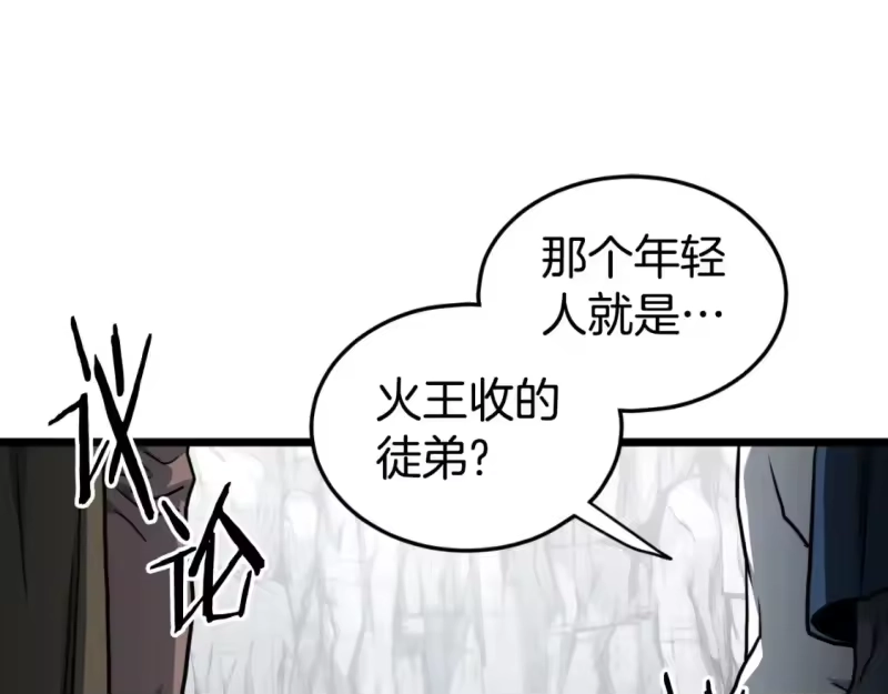 登录武林系统_h 第162话 十王之二 第48页
