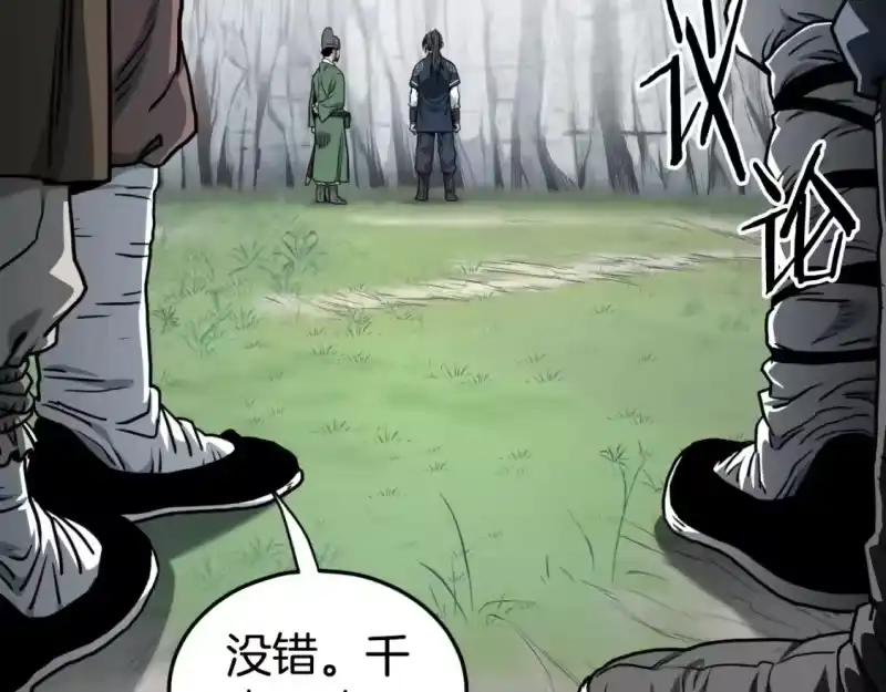 登录武林系统_h 第162话 十王之二 第49页